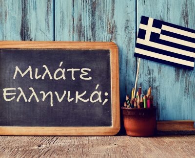 Ocho claves del sistema educativo griego