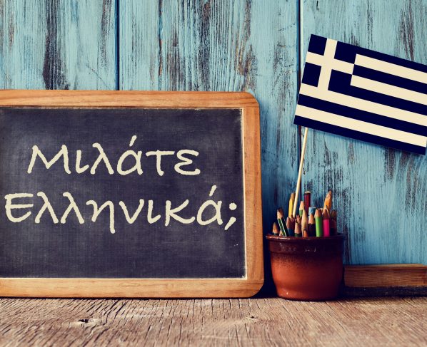 Ocho claves del sistema educativo griego